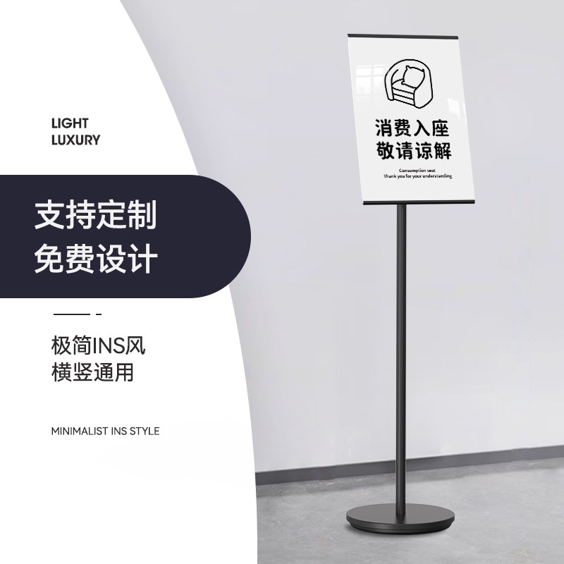 消费入座提示牌谢绝自带酒水请先付款再就餐二维S码扫码点餐展示