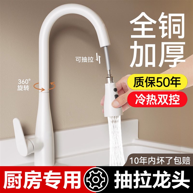 全铜家用厨房抽拉式水龙头伸缩洗菜盆专用水槽冷热两用360度旋转