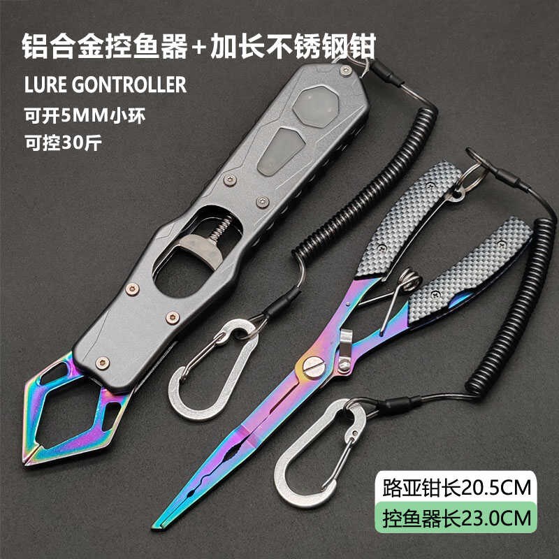 优质合金路亚钳控l鱼器高强度大拉力夹鱼剪线开环多功能钓鱼工具