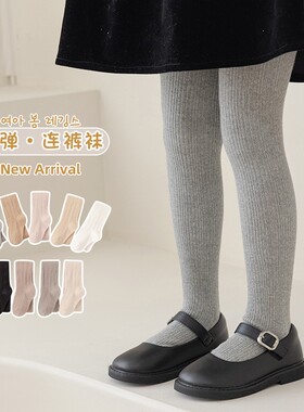 儿童打底裤裙袜春秋纯棉白色幼儿园校服黑色女童连裤袜宝宝连体袜