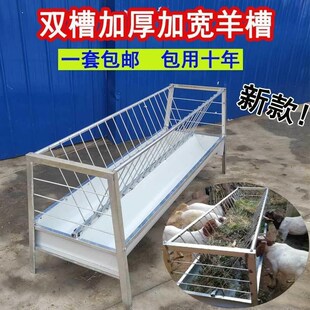 喂羊槽子带架子自动食槽长条加厚养羊设备双面草料架铁质三米料槽