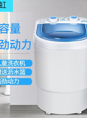 小型洗衣机家用租房单桶半自动宿舍迷你婴儿童宝宝洗袜子内衣裤机