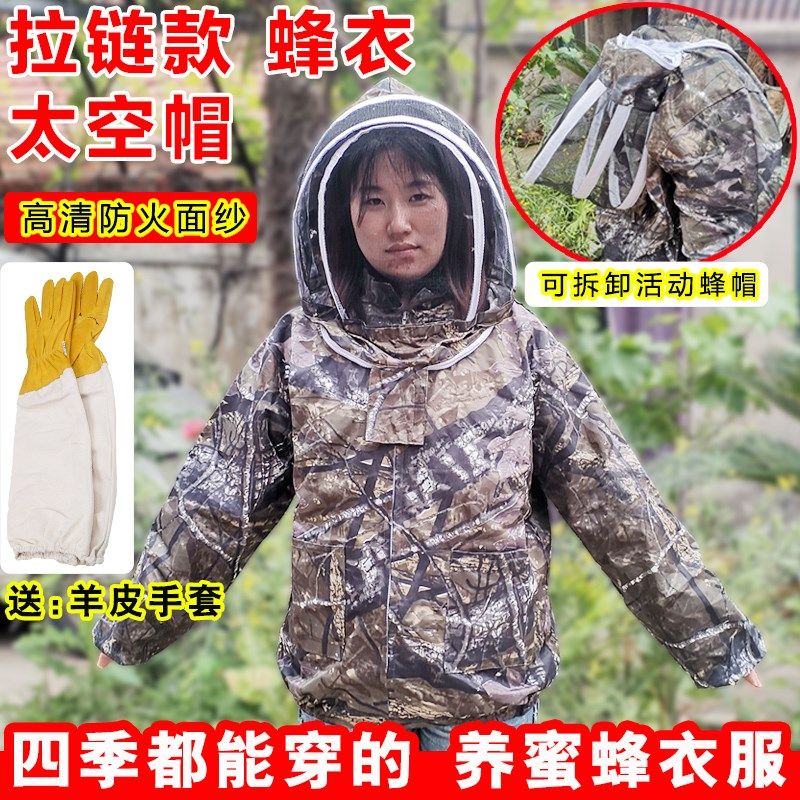 拉链款防蜂衣活动太空帽防蜂服半身加大蜂衣养蜂人衣服送羊皮手套