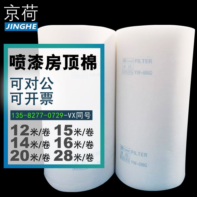 烤漆房顶棉过滤棉中效顶棚棉立体胶汽车阻燃型家具喷漆.房空气顶
