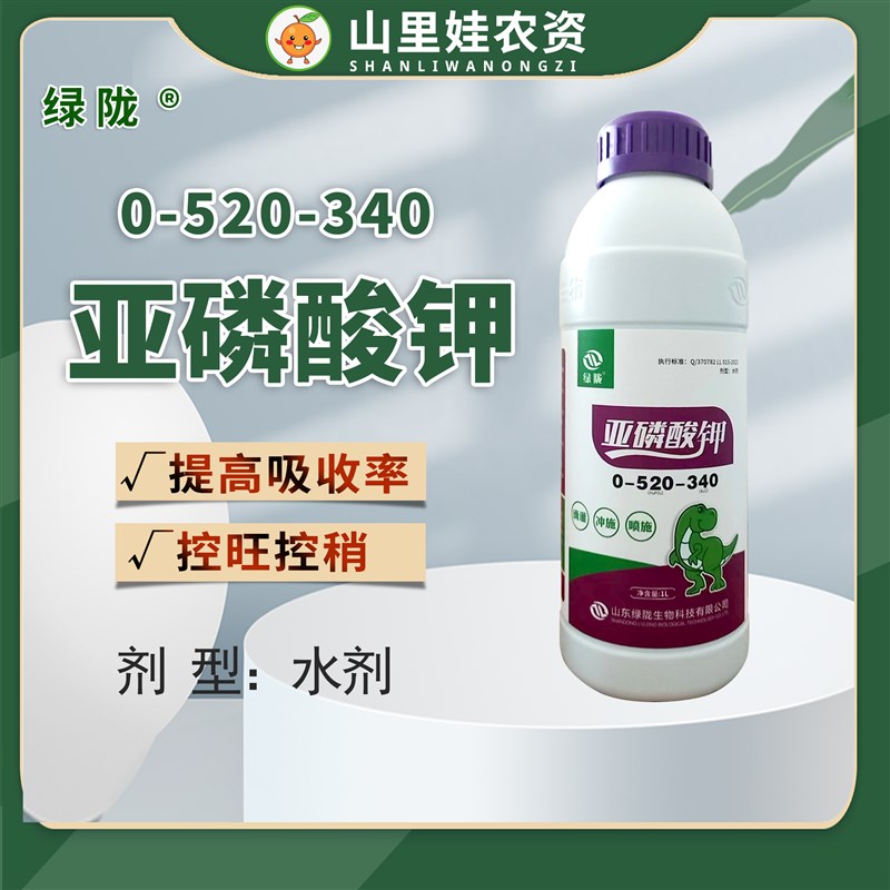 绿陇亚磷酸钾控旺控梢磷钾叶面肥亚磷酸钾