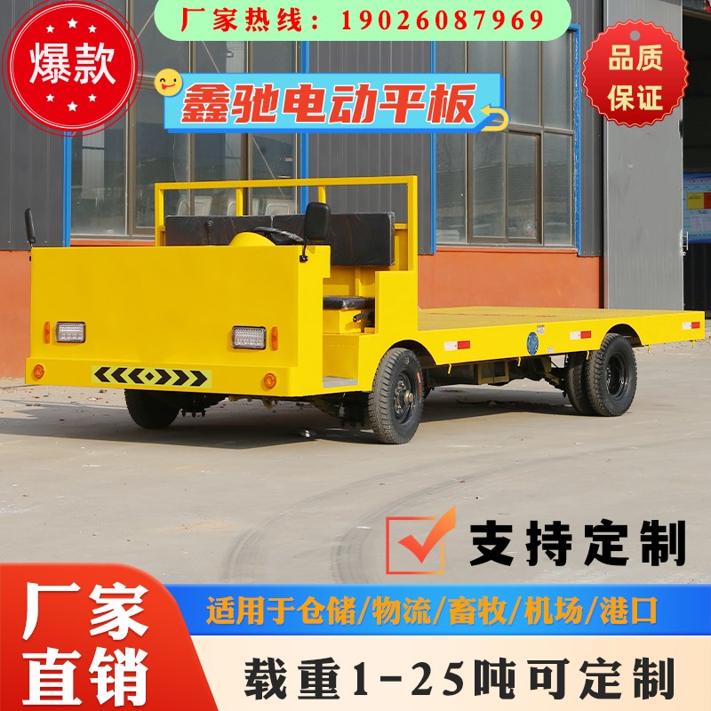 电动四轮平e板载重拉货车工厂仓库车间搬运周转车电动运输平板车