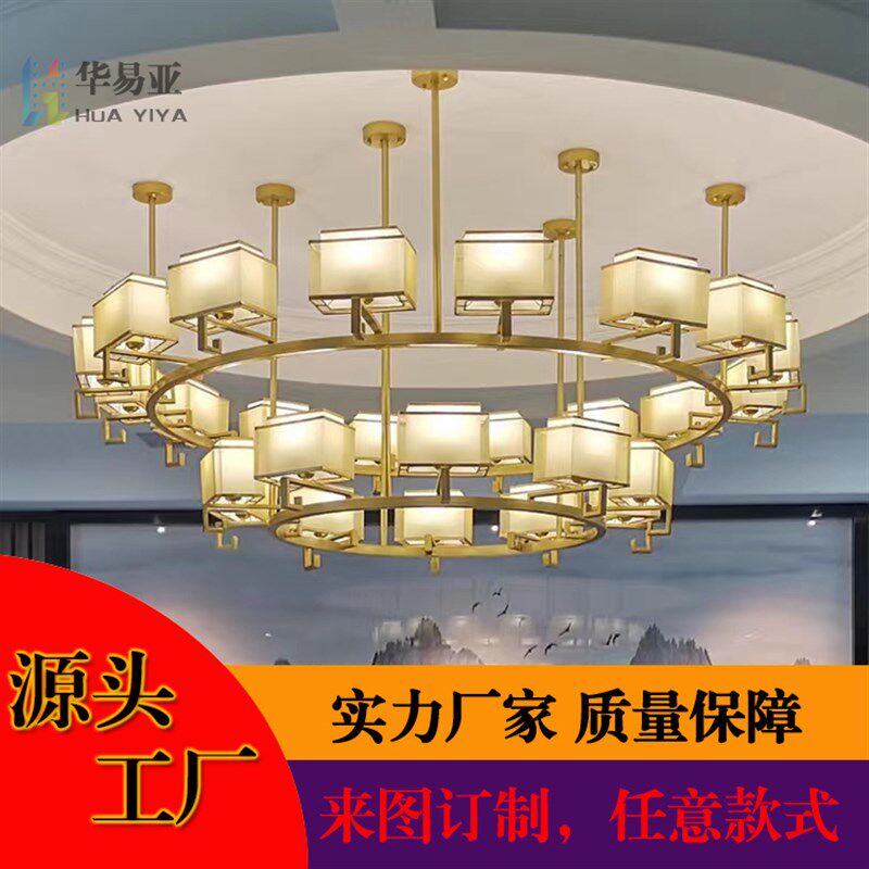 非标定制新中式吊灯酒店大堂宴会厅餐厅饭店豪华包间包厢吊灯