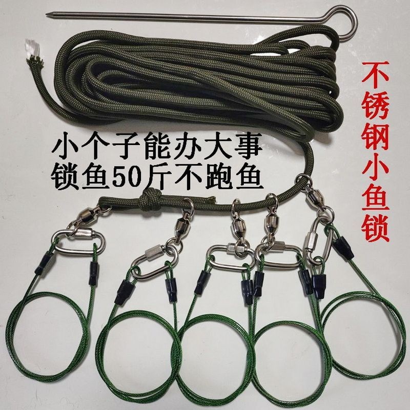 套栓锁扣加强路亚鱼扣鱼锁活鱼扣不锈钢拴渔绳单个钢X丝锁头锁渔