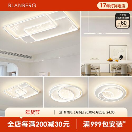 星空长方形吸顶灯三室两厅灯具套餐组合客厅灯新款简V约led室内灯