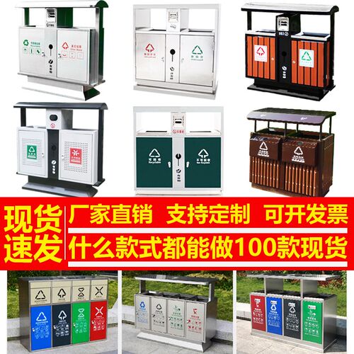 户外垃圾b桶不锈钢大号街道景区学校园林农村二三四分类果皮箱厂