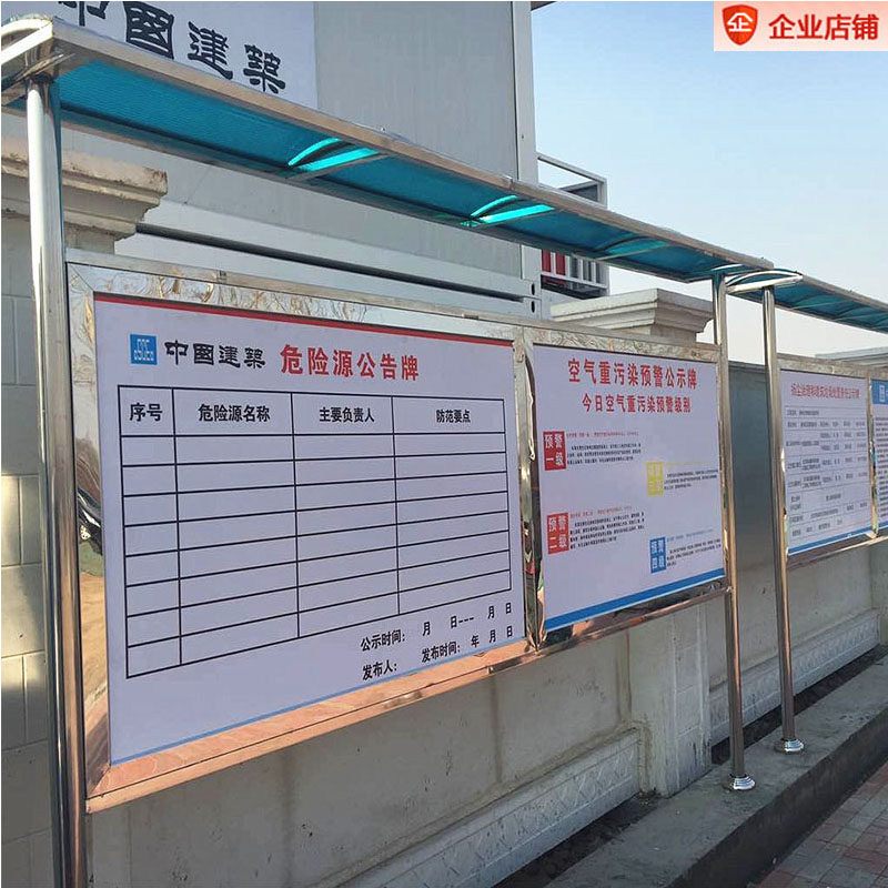 不锈钢宣传栏公i告栏户外展牌工地公示栏立式广告牌灯箱标识牌定