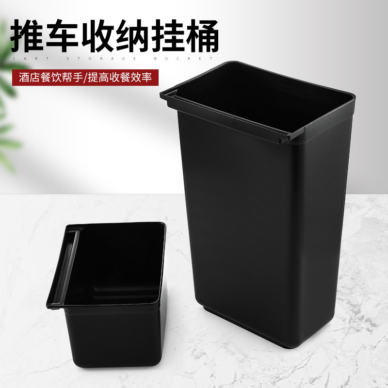 加厚餐具收集桶餐车废渣r桶潲水桶长短挂桶餐厅手推车垃圾桶收餐