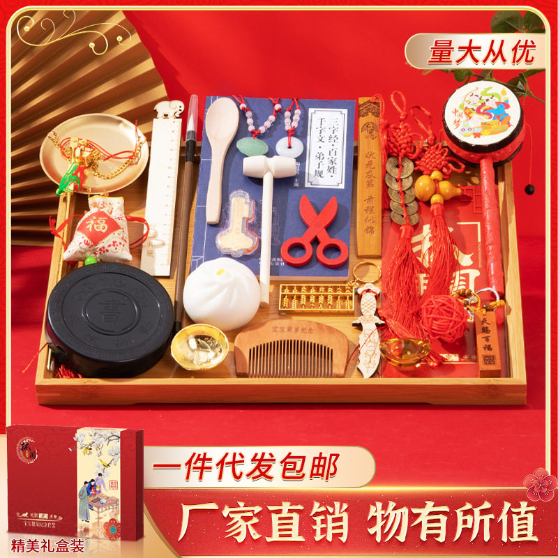抓周道具一周岁女宝宝婴儿抓周用品爬行布置抓阄套装生日礼物地毯