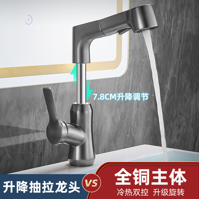 枪灰色全铜抽拉式水龙头冷热洗脸盆可升降旋转洗手池洗头面盆龙头