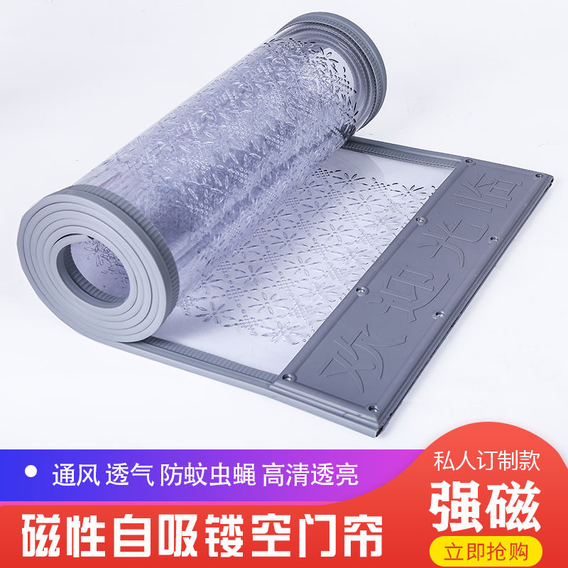 磁性PVC透明自k吸软门帘夏季防蚊透气家用店铺商用高档磁铁隔断帘