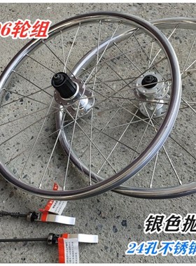 20寸406小轮车山地车高抛轮圈碟刹卡飞花鼓24孔8/9速快拆轮组银色