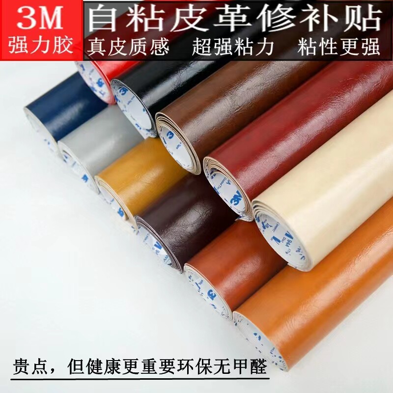 油蜡皮3M背胶加厚n自粘皮革贴沙发修补贴床头座椅卡座翻新皮贴面