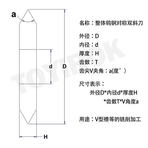 对称V型钨钢锯片i铣刀,双斜刀,单斜刀,现货销售,角度锯片,铣V型槽