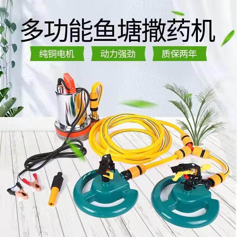 鱼塘打药机小龙虾螃蟹塘撒药机全自动摇摆喷头喷水泵船用喷药神器