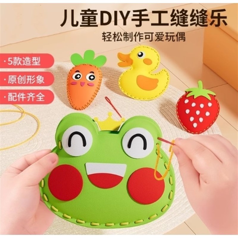 儿童缝缝乐女孩手工玩具diy缝制自己做创意工艺品玩偶制作材料包