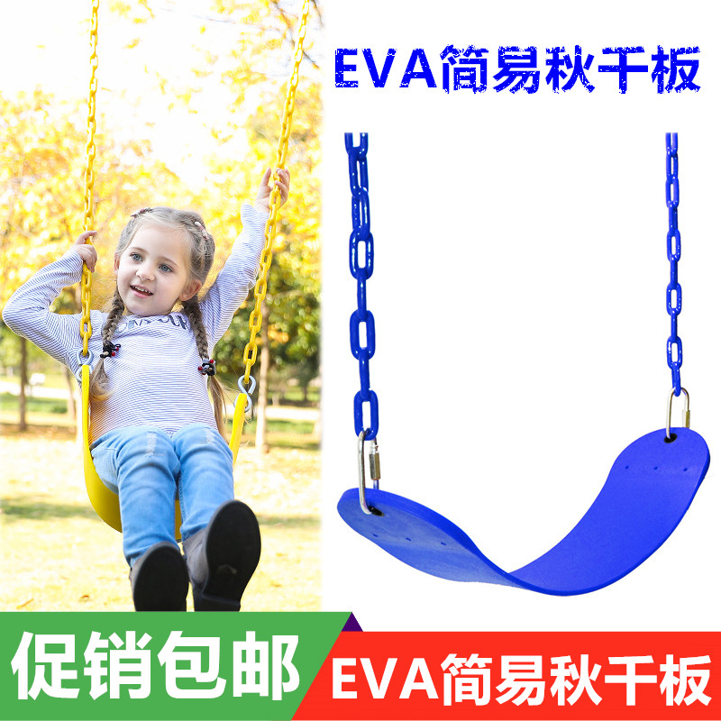 儿童秋千简易玩具荡秋千吊椅户外幼儿园亲子互动成人摇椅家用吊椅