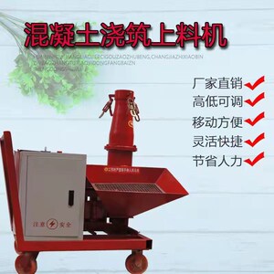 小型二次构造柱浇筑上料机 细石混凝土输送泵 二次结X构螺旋砂浆