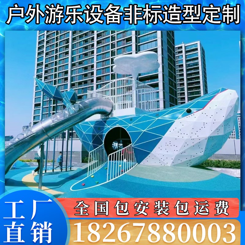 户外大型不锈钢滑梯游乐场廊桥设备小区幼儿园无动力非标造型定制