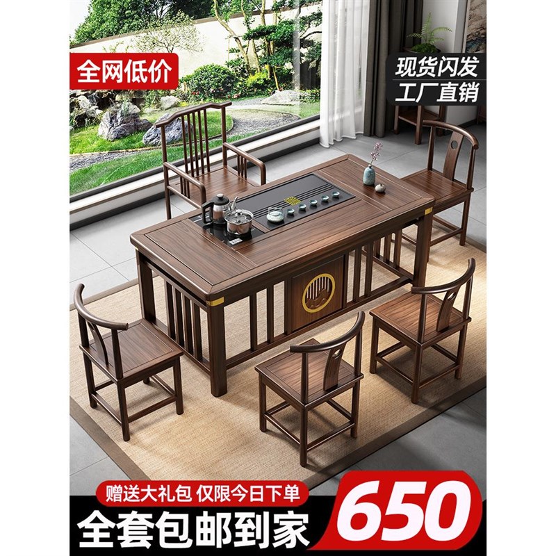 茶台新中式茶桌椅组合一桌五椅实木茶几家用茶具套装X一体禅意茶