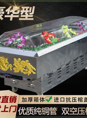 水晶棺冷藏手提冰棺冰板豪华冷冻器恒温棺材车载冰尸X柜便携式殡