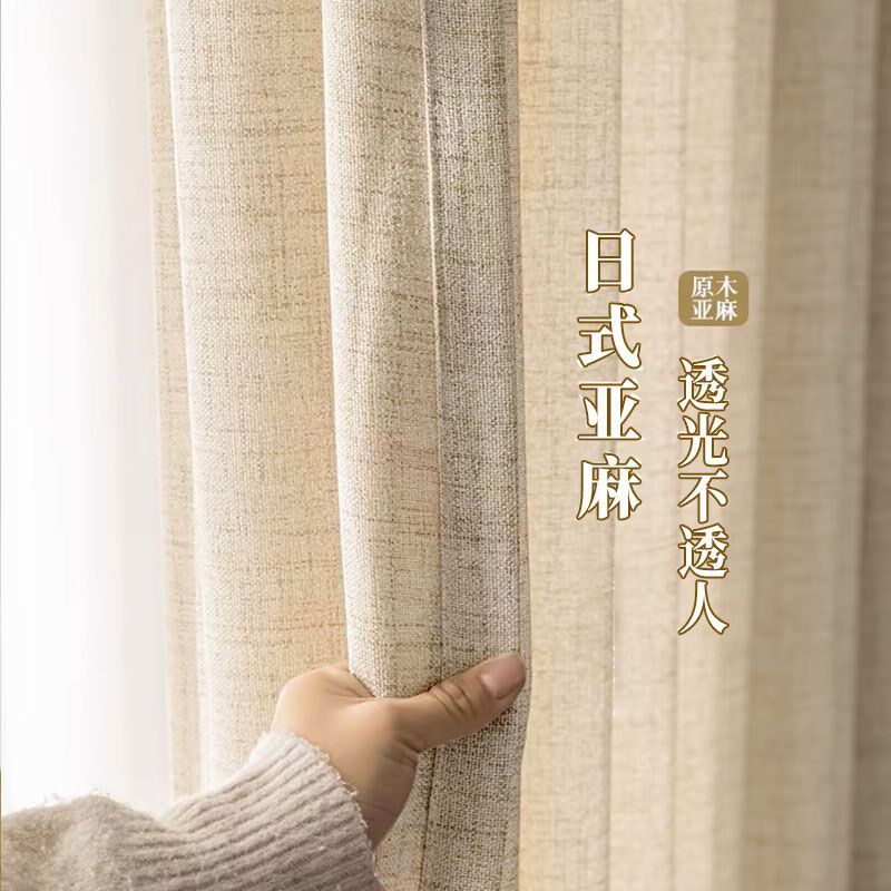 日式亚麻纱帘透光不透人窗帘麻纱原木风客厅卧室T阳台遮阳防晒窗