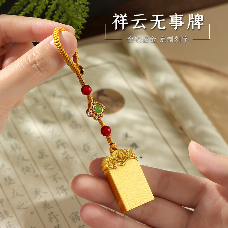 黄铜无事牌钥匙扣定制生日礼物z刻字汽车钥匙包包挂件文创装饰品