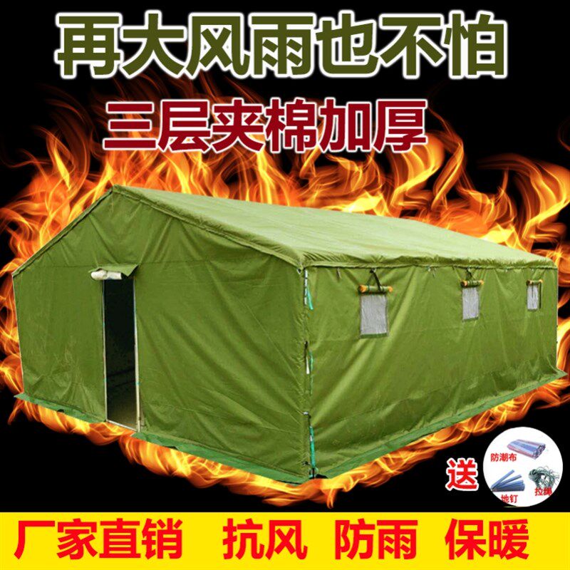 户外军工工d程工地帐篷加厚防雨施工防寒民用救灾野外养蜂帆布帐