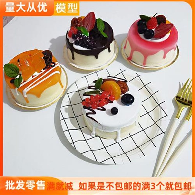 4寸蛋糕模型生日n水果假甜品食物面包店装饰样板间摆件玩道具
