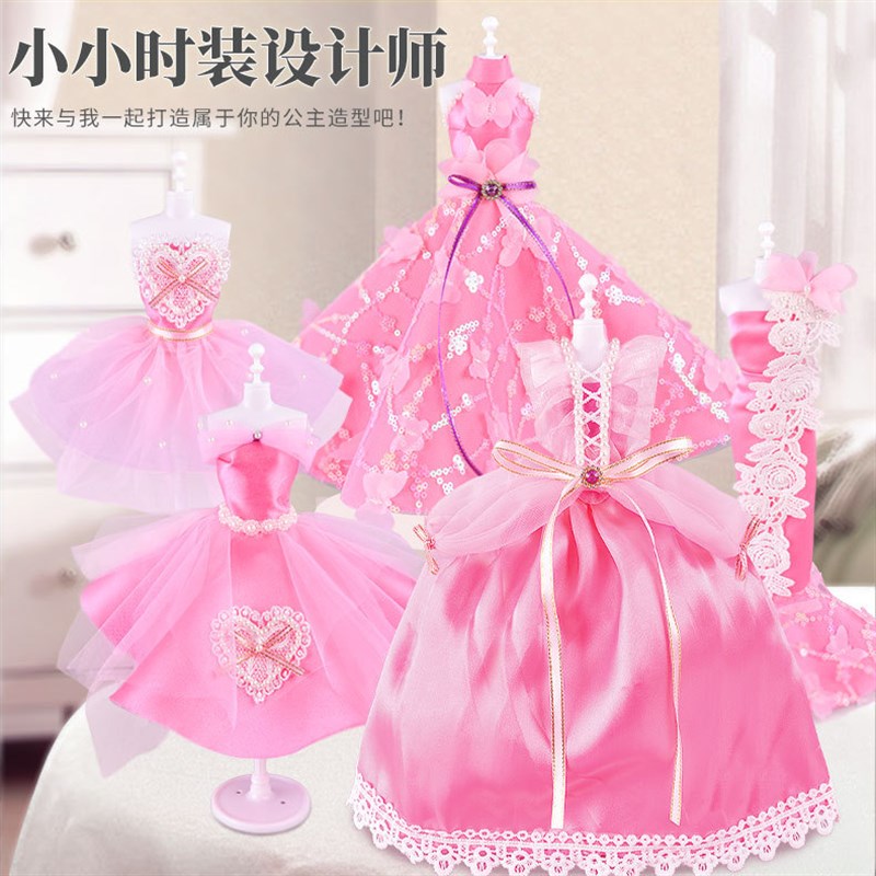 儿童过家家女孩缝纫玩具服装设计diy换装手工课娃娃换衣服材料包