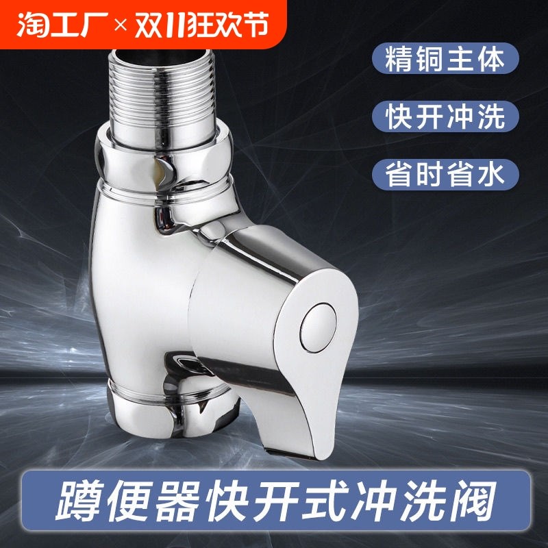 冲洗阀蹲便器冲水阀卫生间厕所旋钮大便快开式阀门开关手动暗装