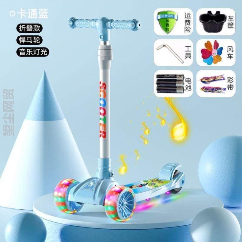6闪光四滑板车-升降儿童-折叠音乐滑板车8新款612三轮122-岁一_岁
