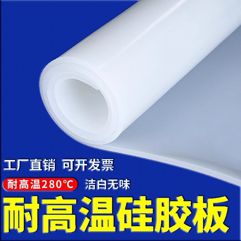 硅胶板硅胶垫耐高温硅橡胶垫片胶皮平垫密封垫23456810mm,农用物资,可移动滴灌袋,淘宝优惠券,粉丝福利购,淘宝优惠卷