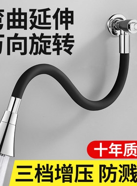 304不锈钢万向旋转水龙头软管延伸加长入墙式多档墙面墙壁单冷