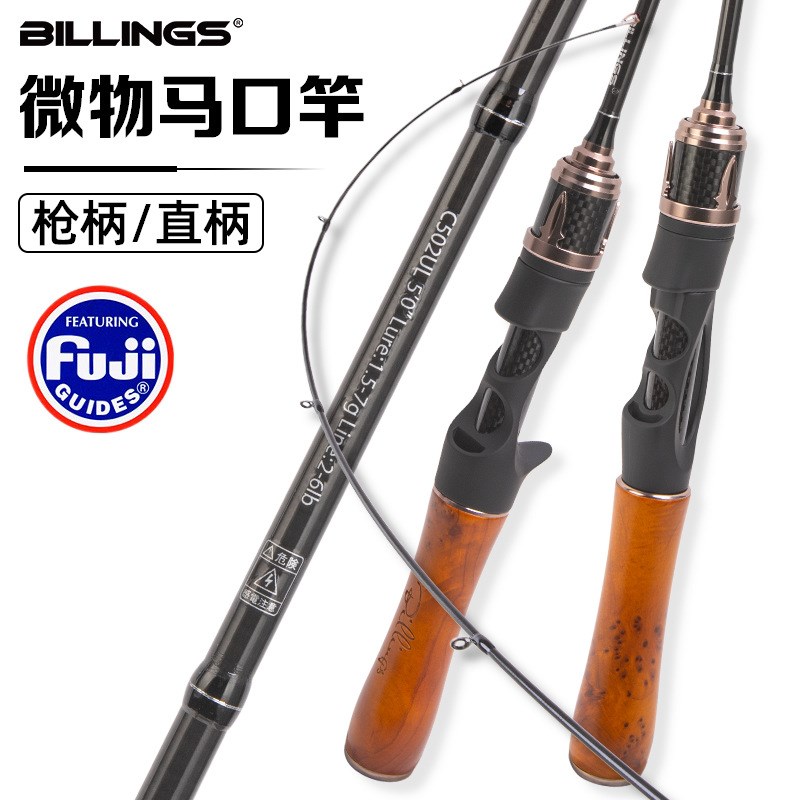 比灵斯路亚竿鱼竿单o竿碳素枪柄水滴轮路亚竿远投打黑竿海杆抛竿