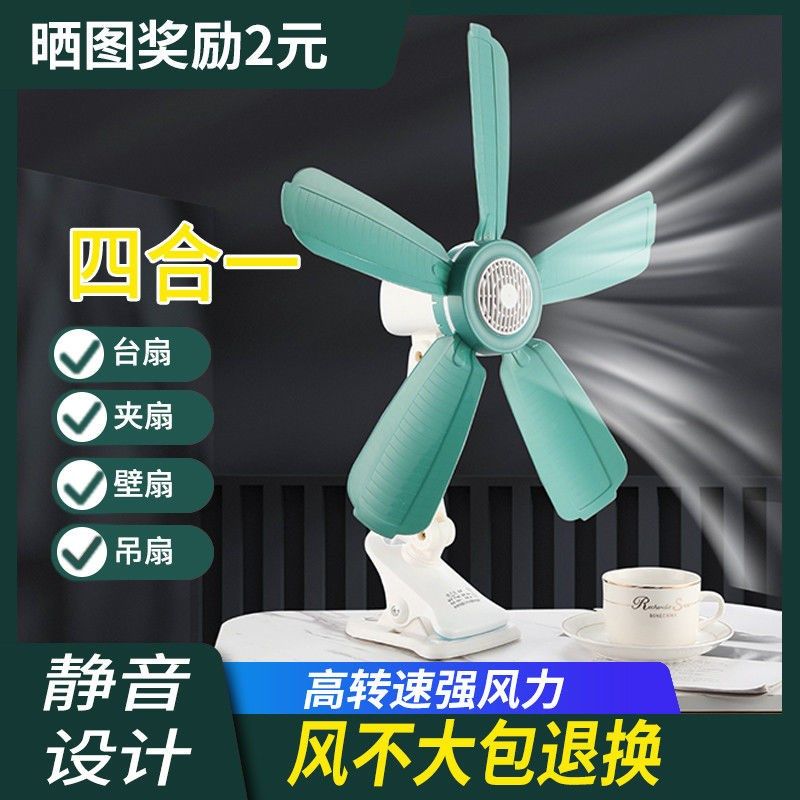 电风扇强风迷你学生宿舍床上小型电扇静音家用办公室大风力台夹扇