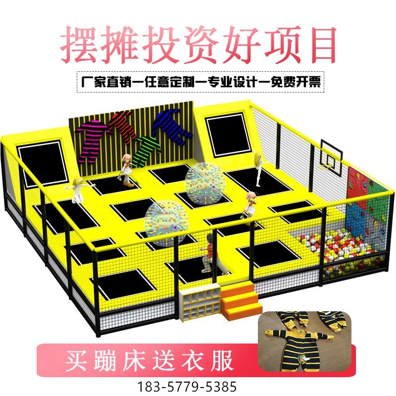 蹦床公园大型网红粘粘乐广场小区摆摊商用设备成人儿童蹦极弹跳床