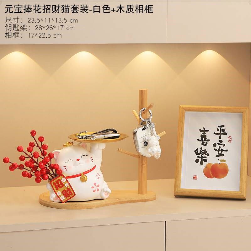 招财猫钥匙收纳玄关摆件入户装饰品搬家礼物O乔迁之喜新居布置礼