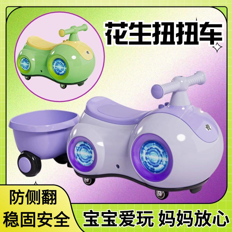 儿童花生扭扭车1-3岁女宝宝溜溜车男孩滑行车周岁礼物脚踏玩具车
