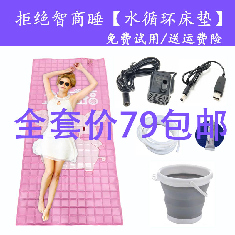 水冷床垫夏季降温神器凉席水循环制冷床垫单双人垫子配件学生宿舍