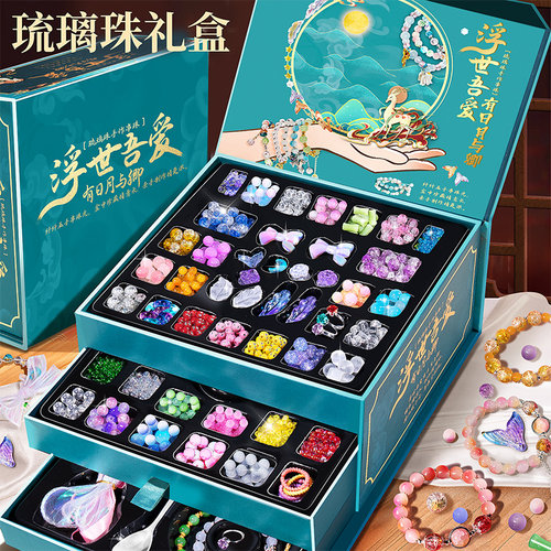 琉璃手链串珠手工diy材料儿童玩具益智小女孩子首饰女童生日礼物
