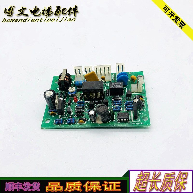 日立电梯对讲停电应急电源板/r64004049 电压24V/12v现货正品实拍