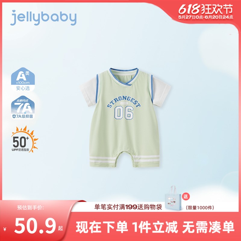 [抗菌防晒]婴幼儿连体衣男宝宝运动衣服男童短袖夏装爬服婴儿户外