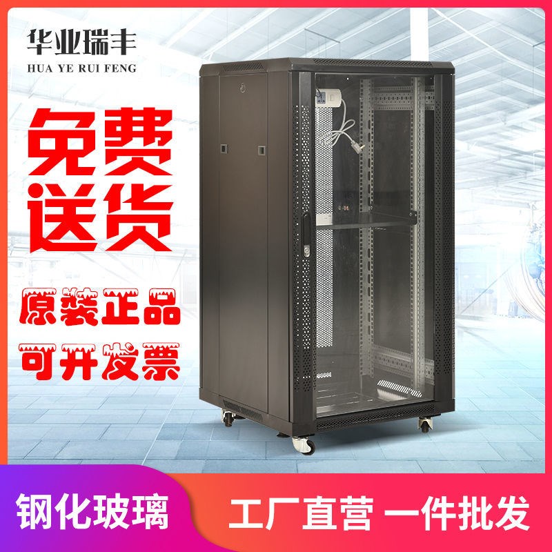 1米网络机柜2米42u服务器监控12u壁挂式6u交换机1.2米弱电箱功放