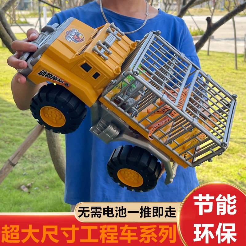 儿童工程车玩具滑行动物运输卡车模型软胶动物男女孩3岁4益智玩具
