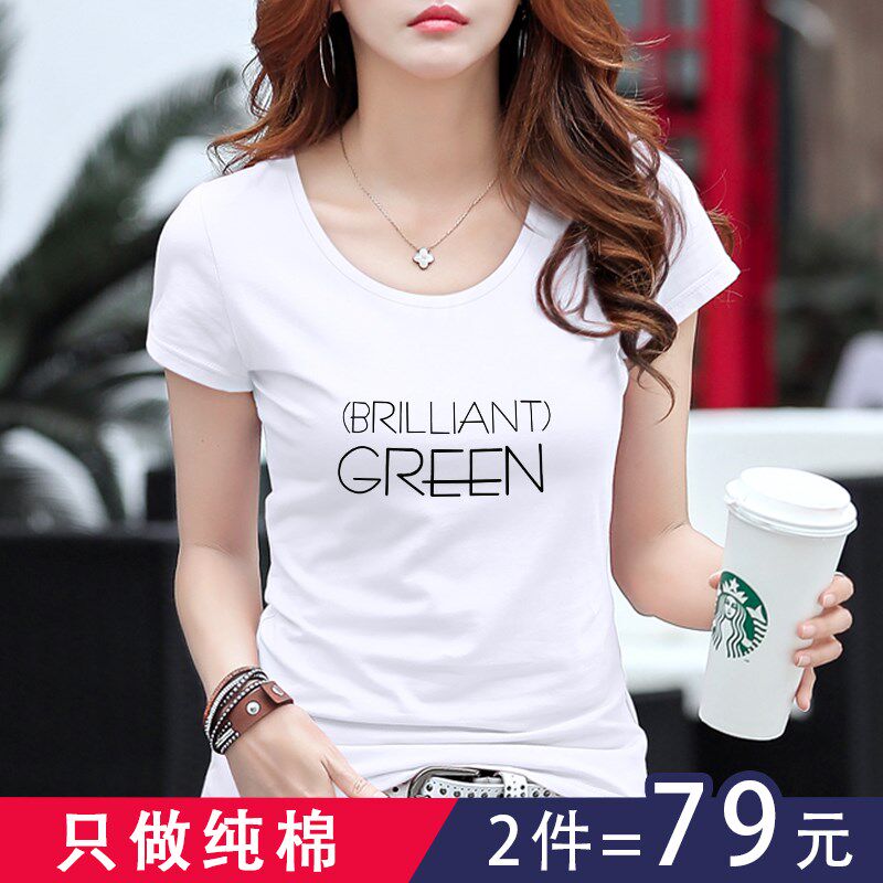 【2件79】白色短袖t恤女洋气夏韩版百搭修身显瘦上衣大码印花体恤